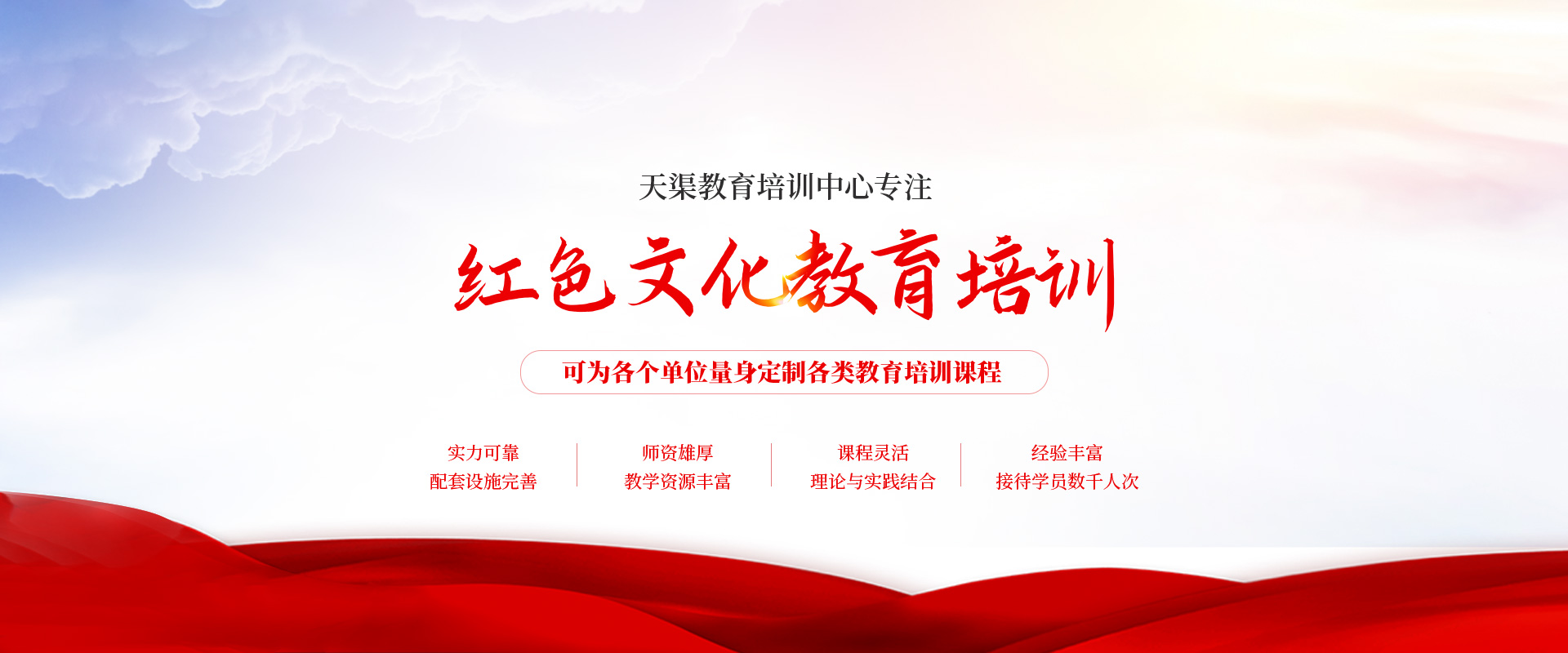 林州市天渠教育培训咨询中心_PC