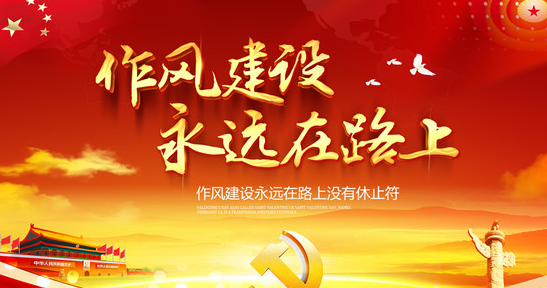 领导干部要树立“四种”权力观