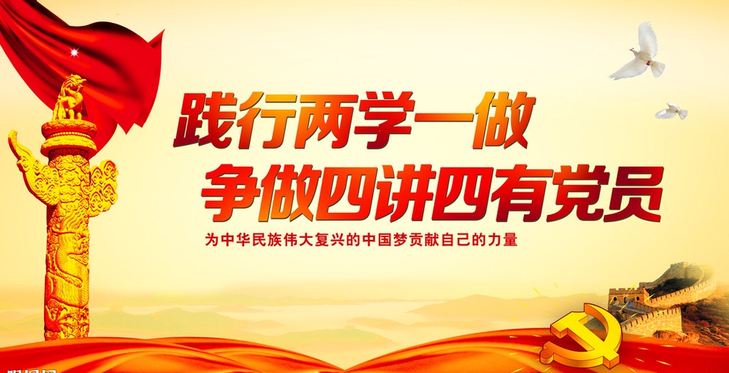 涵养真诚团结的政治生态