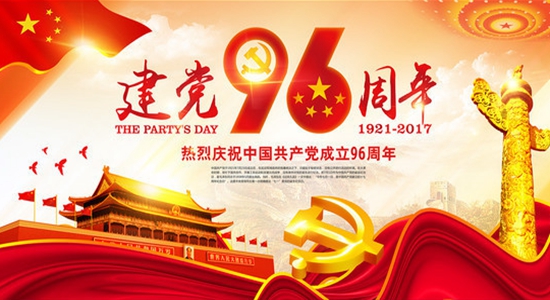 永葆共产党人的奋斗精神