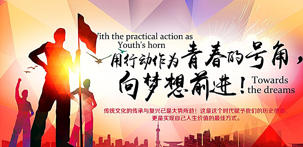 从“泥腿子” 到“高富帅”只差一个青春