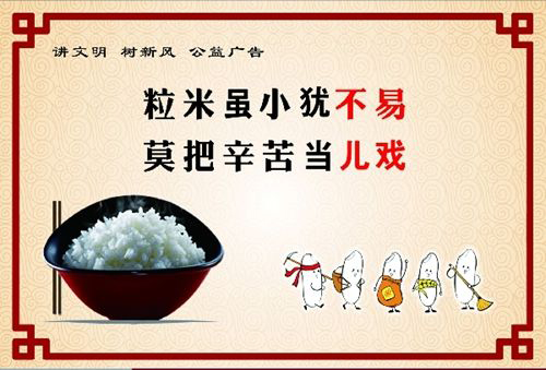 惜物是一种美德