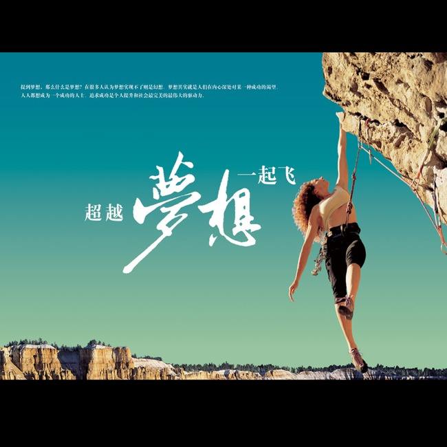 放飞青春梦想，书写无悔人生