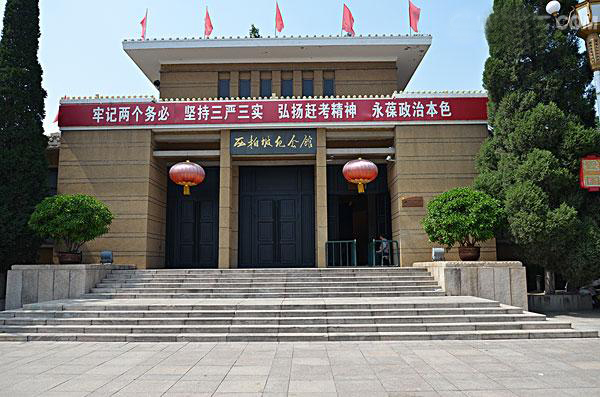 西柏坡纪念馆