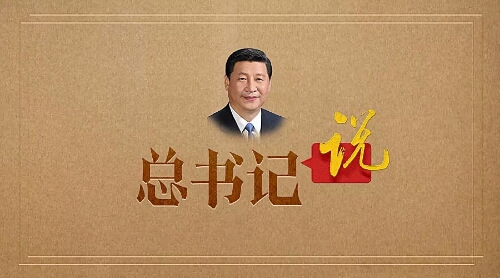 精华篇！一文学懂习近平生态文明思想