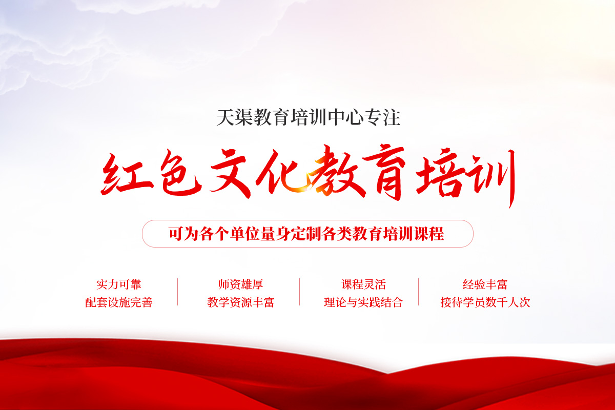 林州市天渠教育培训咨询中心_M